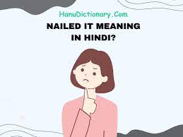 meaning in hindi by hanu dictionary