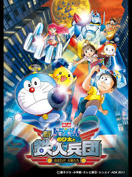 Doraemon: Nobita and the New Steel Troops ~Winged Angels~ | Doraemon Wiki |  Fandom | Doraemon cartoon, Doremon cartoon, Doraemon wallpapers