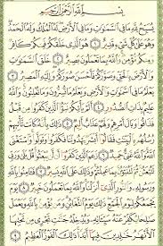 Each para and surah name is highlighted here. Read Quran In Uthmani Script Online Quran Quran Verses Reading