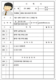 Create a perfect resume with our online curriculum vitae maker in just a few steps. Example Resume Template For Korean Resumes Download Scientific Diagram