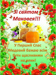 У серпні 2021 року українців потішать святкові дні й навіть довгий вікенд. 6w9hjhxzcaofcm