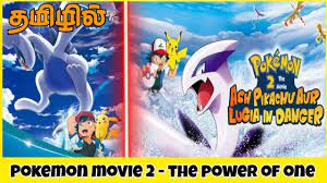 Pokemon movie #2 | Pokémon The Movie 2000: The Power of One | Pokemon movie  Tamil