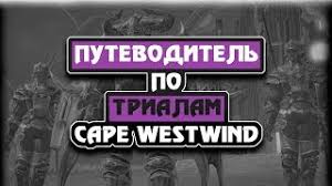 2 tanks, 2 healers, 4 dps time limit: Final Fantasy Cape Westwind Herunterladen