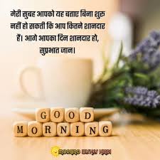 good morning wishes for your loved ones