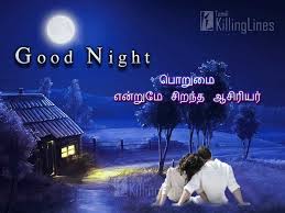nice good night wishes image with tamil