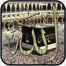 This opens in a new window. Kaaba Islam Desktop Allah Kaaba Grass Metal Png Pngegg