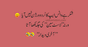You might have come across some good jokes, but they might be old. Best Funny Jokes In Urdu Funny Quotes 2020 Urdu Wisdom