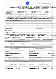 This application form is to be filled by ethiopians only. Ethiopian Passport Application Form Pdf Passportapplicationform Net