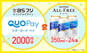 bsフジ list ostって何 suntory