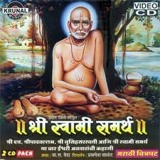 1048 x 1600 jpeg 346 кб. Swami Samarth Songs Download Free Online Songs Jiosaavn