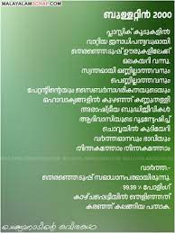 No trivia or quizzes yet. Download Free Malayalam Kavithakal