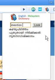 In 2011 there were about 35.5 million speakers of malayalam in india. English Malayalam Dictionary Download This Extension Will Show The Meaning Of English Word In Malayalam