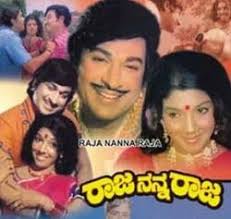 Raja Nanna Raja (ರಾಜ ನನ್ನ ರಾಜ) is a 1976 Kannada movie starring Rajkumar and Aarathi. Geetha (Aarathi) is a rich kid on the lookout for a suitable ... - 20101002_raja_nanna_raja