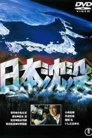 The following tidal wave episode 1 english sub has been released. Submersion Of Japan 1973 Directed By Shiro Moritani Reviews Film Cast Letterboxd