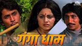 Ganga Dham  Movie
