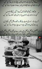 This is such a beautiful quote with an even more appealing meaning. Quotes About Childhood Memories In Urdu Inspiring Quotes