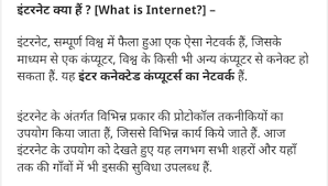 essay of internet what if there wont be no internet essay in hindi brainly in