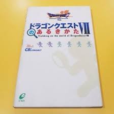 Last friday we saw the release of dragon quest vii: Playbook Japanese Japan Dragon Quest Vii Official Guide Book Ebay