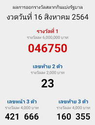 หวยรัฐบาลออนไลน์ คือหวยที่รัฐบาลไทยออกผล โดยจะออกวันที่ 1 และ 16 ของทุกเดือน ถ้าตรงกับวันหยุดนักขัตฤกษ์หรือวันหยุดสำคัญ สำนักงานสลากกินแบ่ง. Qdzaosjwn8wn0m