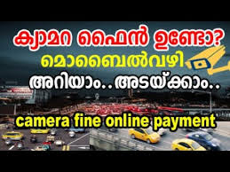 camera fine kerala 2021 how to pay