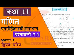 cl 11 maths chapter 7 binomial theorem