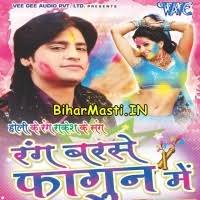 Rang Barse Fagun Me (Rakesh Mishra) Rang Barse Fagun Me (Rakesh Mishra)  Download -BiharMasti.IN