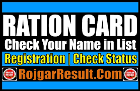 ration card form 2024 check