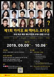 See over 247 kakao images on danbooru. Kakao M Collaborating With 6 Entertainment Agencies To Hold Massive Scale Acting Auditions Kpopchannel Tv