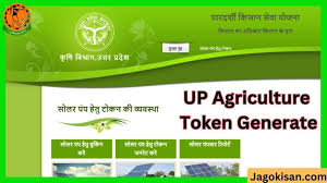 up agriculture n generate 2023
