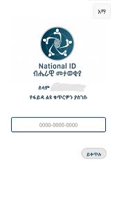 national id በቴሌብር
