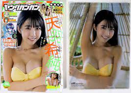 Monthly Young Gangan 2023 No.4 - Japanese Magazine - Sealer who hates  boredom | eBay