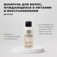 Evoque Шампунь Молочная Терапия для волос, Milk Therapy Creamy Milk Shampoo  100мл - купить с доставкой по выгодным ценам в интернет-магазине OZON  (1021783976)