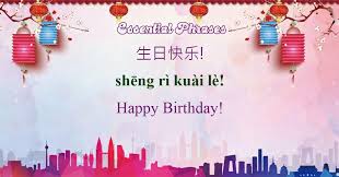 A birthday ecard in chinese for your chinese friend/ loved one. How To Say Happy Birthday In Chinese Basic Mandarin Chinese