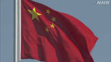 【米中関係】 中国 国有企業が相次ぎNY上場廃止へ…米国当局の規制強化背景[08/13]