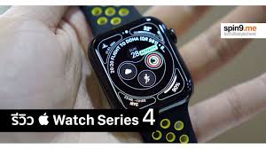 spin9] รีวิว Apple Watch Series 4 - YouTube