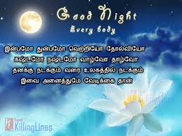 good night wishes images greetings and