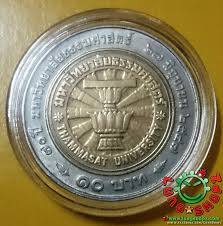 เหรียญ 10 บาท สองสีที่ระลึก ครบ 70 ปี มหาวิทยาลัยธรรมศาสตร์ พ.ศ. 2547(วาระที่  28) - ลุงช๊อป ขนม เครื่องดื่ม ธนบัตรและเหรียญราคาถูก : Inspired by  LnwShop.com