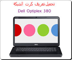 Hi why is it installed a new 4gb hd system worked so fast use only for looking on internet very few downloads why now it is beyond slow minimize websites when opening them it takes for ever like its a new search big delay in typing any suggestions? ØªØ¹Ø±ÙŠÙ ÙƒØ§Ø±Øª Ø§Ù„Ø´Ø¨ÙƒØ© Ù„Ø¬Ù‡Ø§Ø² Ø¯ÙŠÙ„ Dell Optiplex 380 ØªØ­Ù…ÙŠÙ„ Ø¨Ø±Ø§Ù…Ø¬ ØªØ¹Ø±ÙŠÙØ§Øª Ø·Ø§Ø¨Ø¹Ø© Ùˆ ØªØ¹Ø±ÙŠÙØ§Øª Ù„Ø§Ø¨ØªÙˆØ¨