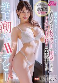 Mai Hoshikawa 星川まい - ScanLover 2.0 - Discuss JAV & Asian Beauties!