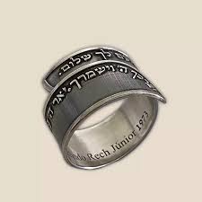 jewish silver ring engraved in hebrew