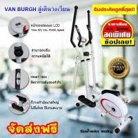 elliptical trainer ราคา bike