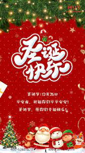 AVT祝您圣诞节快乐_艾伟拓（上海）医药科技有限公司