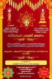 malam traditional hindu wedding ecard