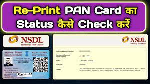 pan card reprint status kaise check
