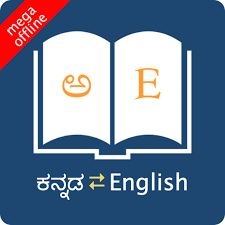 Contextually it would have more deeper meanings too. English Kannada Dictionary Apps On Google Play