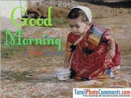 good morning image free tamil