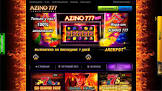 Официальный сайт Азино 777 открыт каждому 