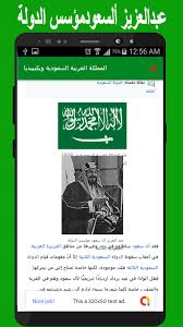 افضل ما قاله الشعراء عن المملكة العربية السعودية ويكيبيديا