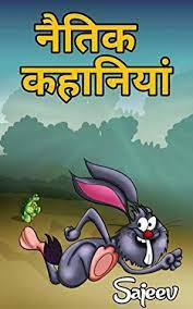m stories hindi story books for