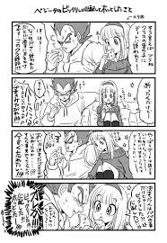 ひきこもりのミイコ on twitter ドラゴンボール 漫画 ベジータ ドラゴンボール イラスト